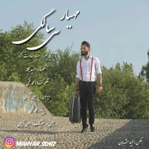 سی سالگی